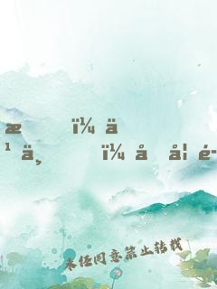 我，乞丐，向妖魔討仙緣